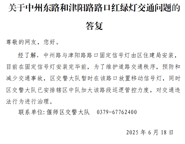 6月13日群众留言答复.jpg