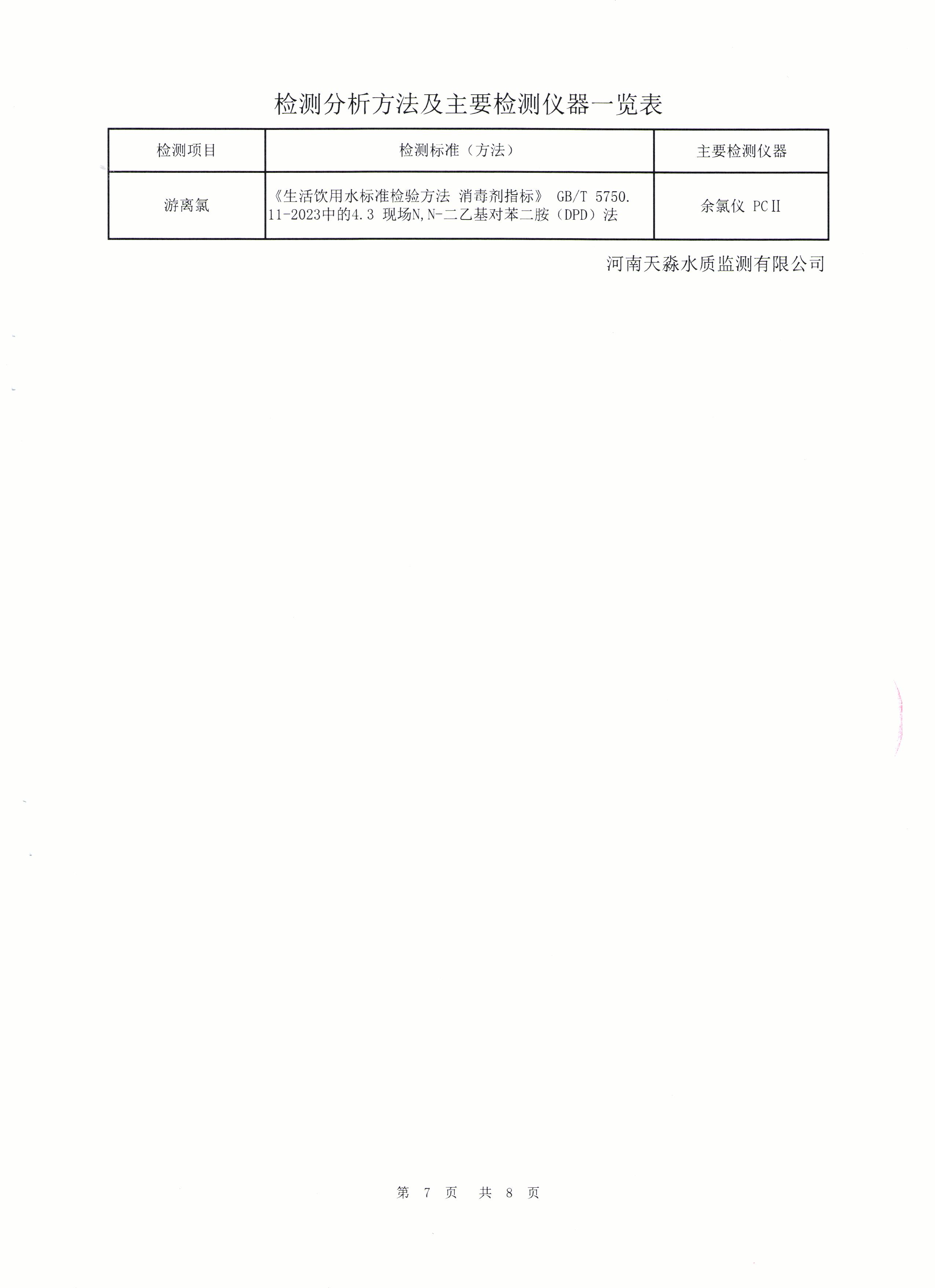 1756350926827746.jpg