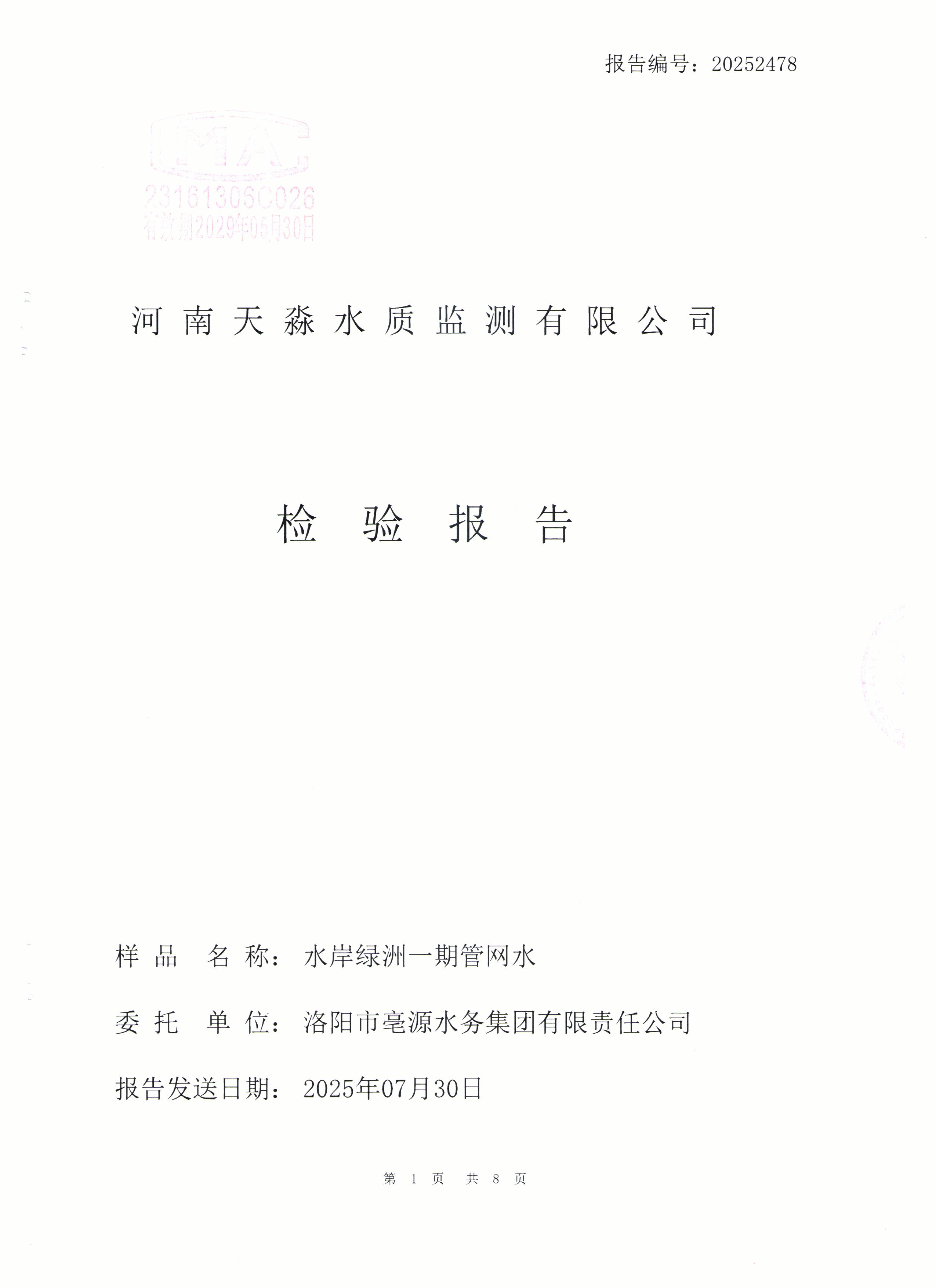 1756351026789764.jpg