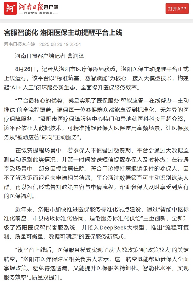 微信图片_2025-09-12_113214_759.jpg