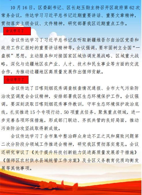 常务会解读.jpg